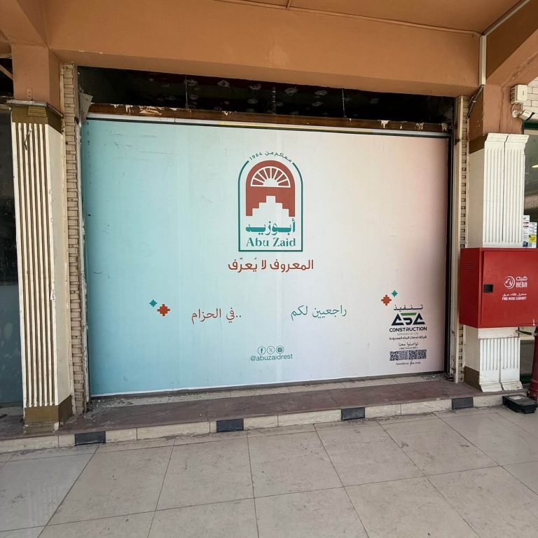 abu-zaid-restaurant-al-hizam-branch-madinah-005