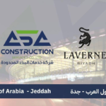 تنفيذ مشروع محل تجاري متجر لافيرن مول العرب جدة