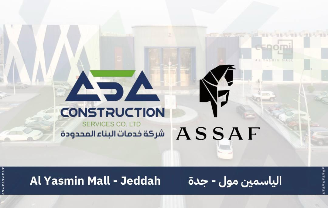 تنفيذ محل تجارية محل عساف