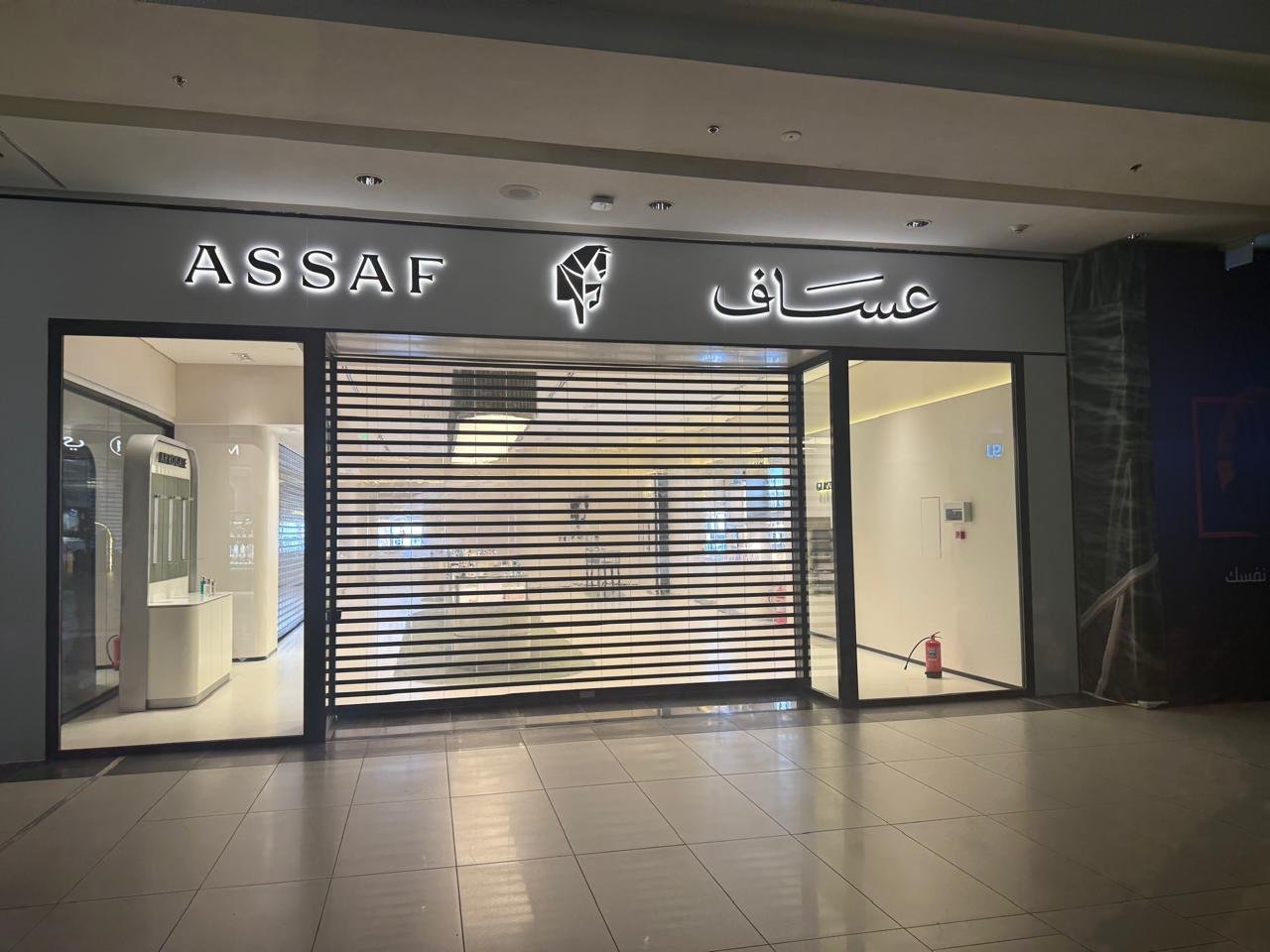 عساف جدة بارك