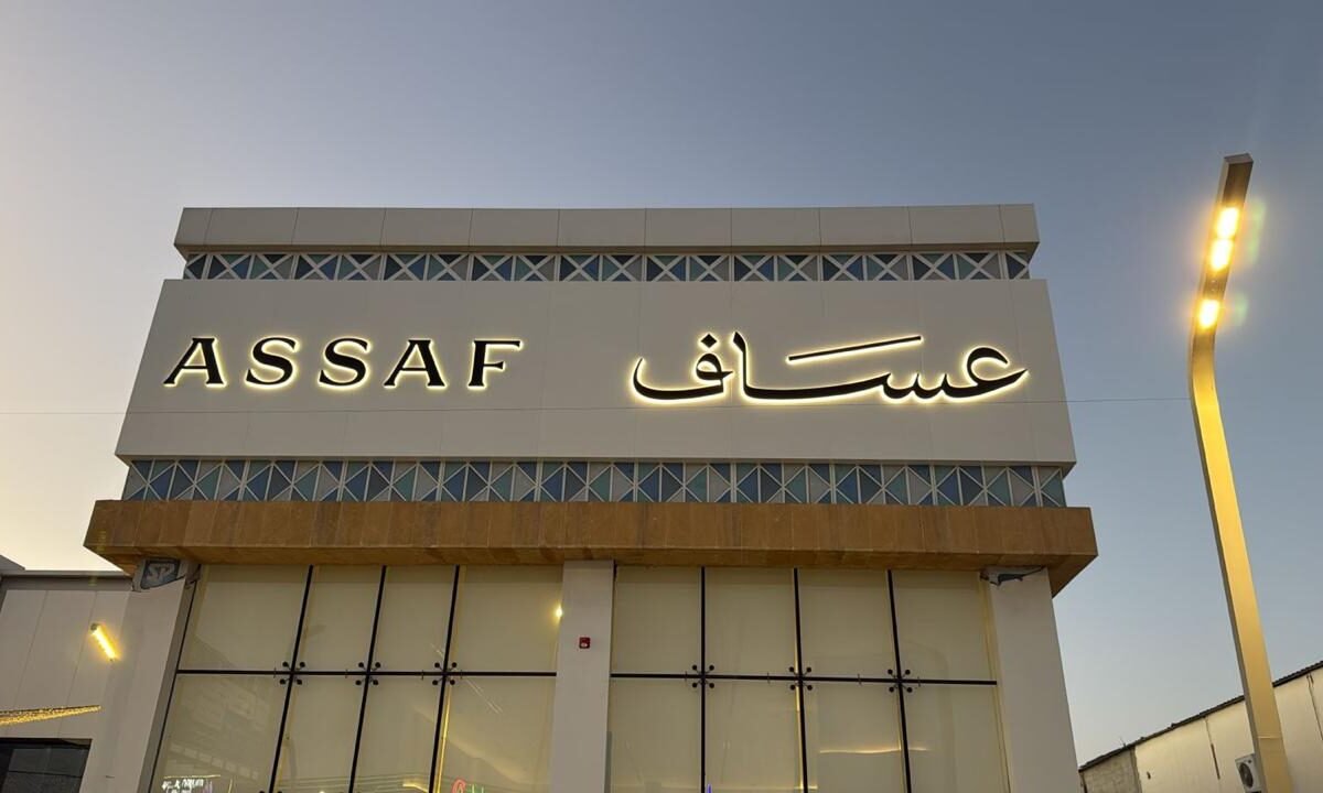 فرع عساف – خميس مشيط