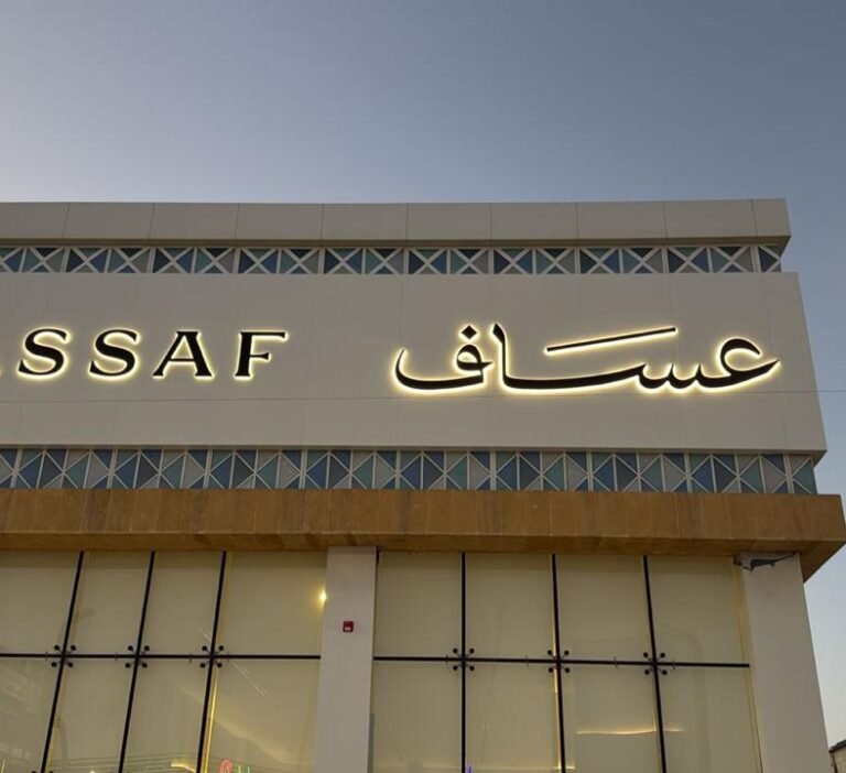 فرع عساف – خميس مشيط