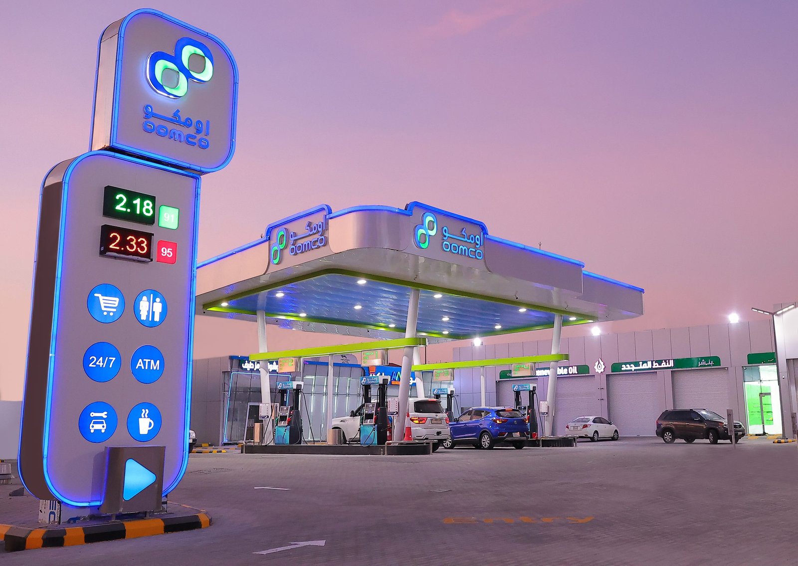 محطة الأمل أومكو في الدمام