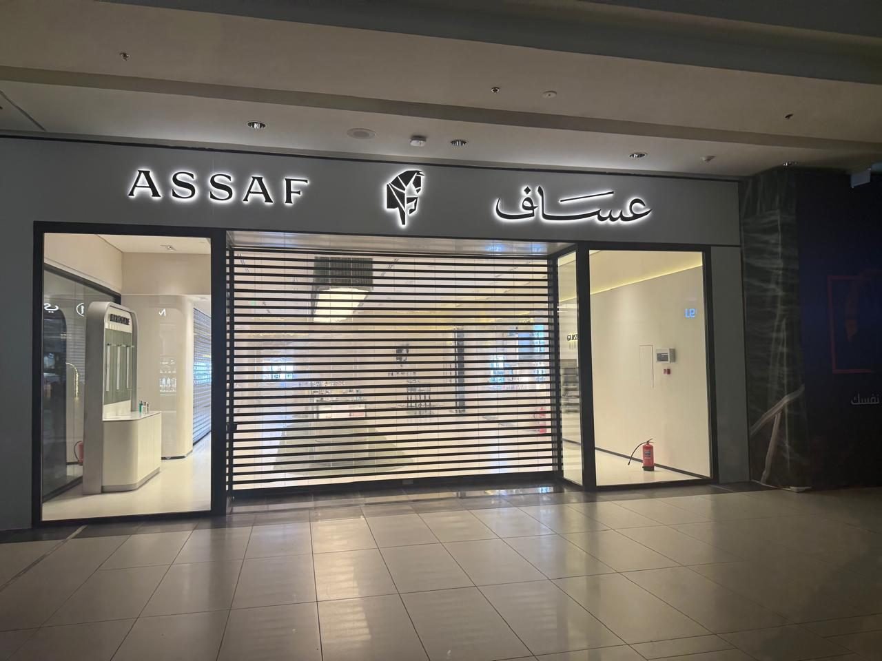 عساف جدة بارك