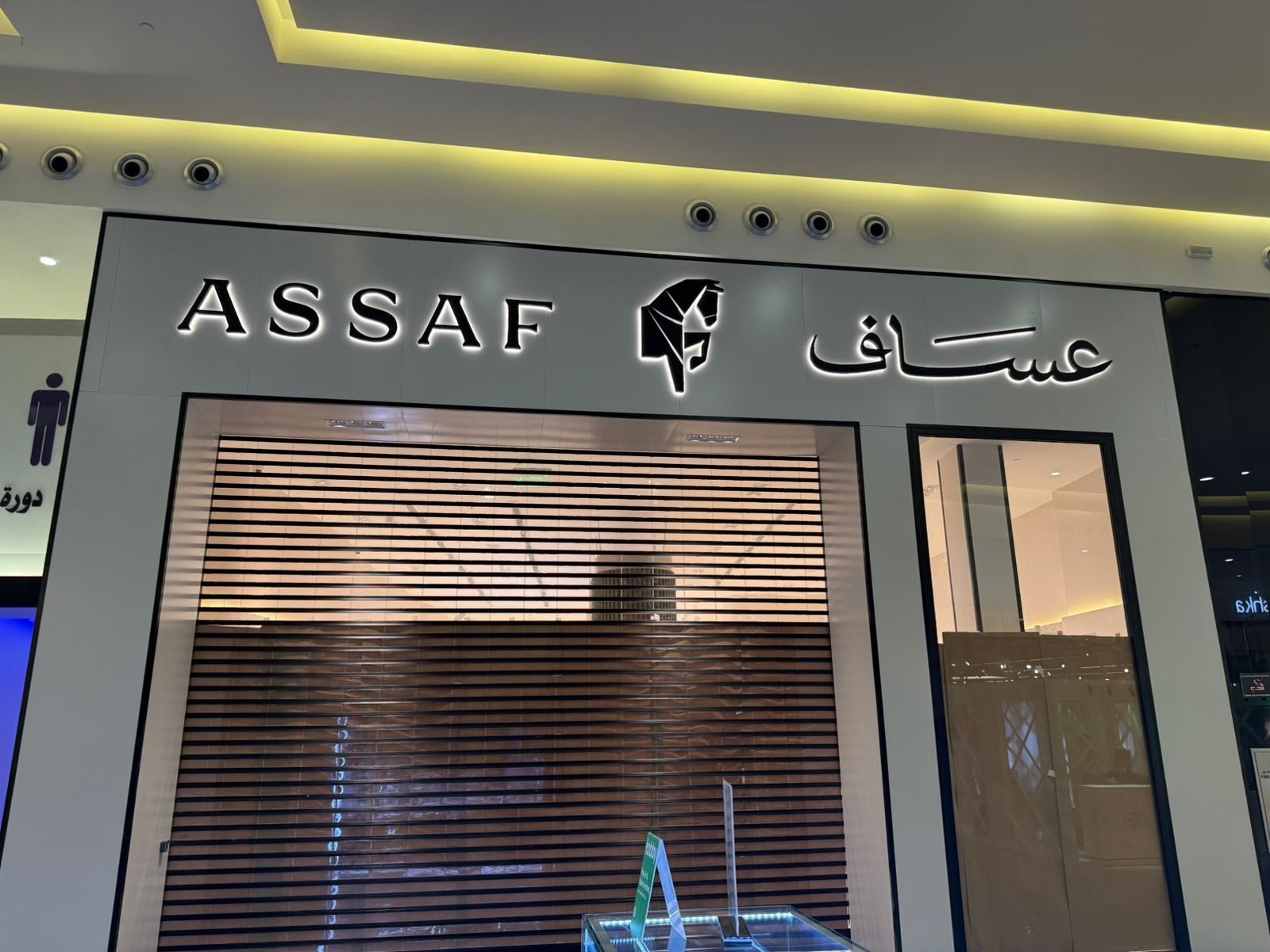 تسليم مشروع عساف فرع جوري مول Project Delivery Taif